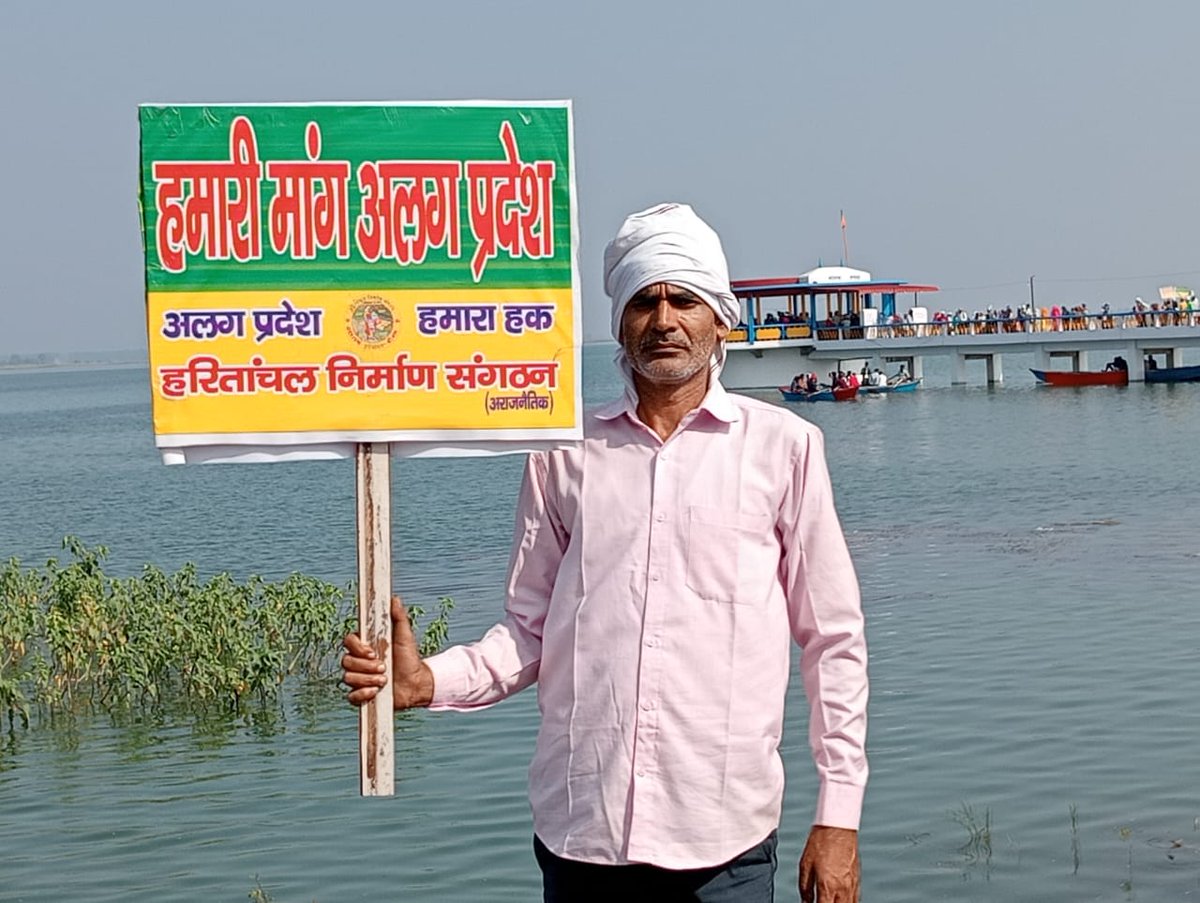 separate_westUP's tweet image. अलग प्रदेश #पश्चिमांचल जिद्द नहीं जरूरत है 👈