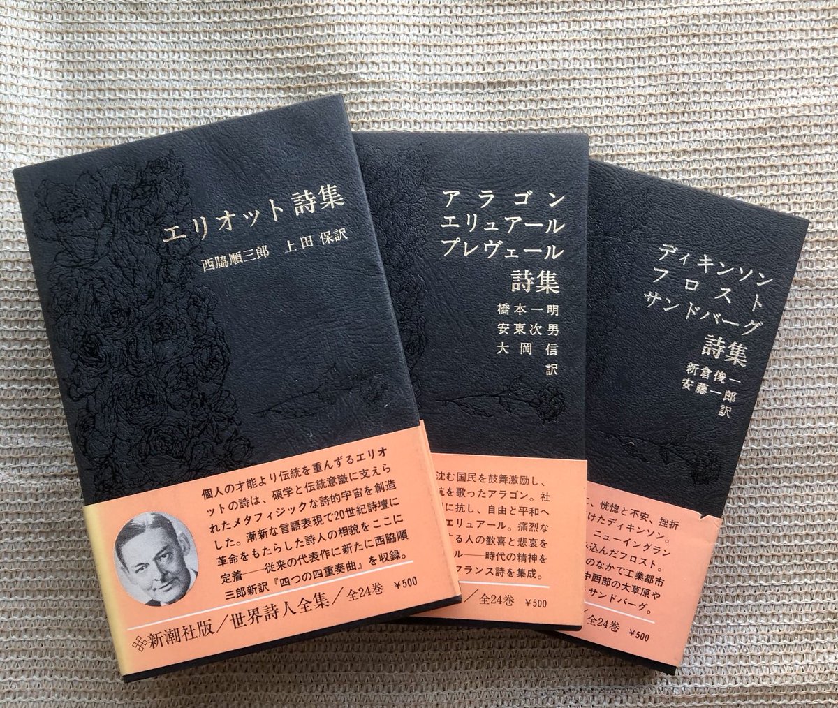 西部古書会館「#高円寺均一まつり」は本日200円均一なり。詩集は文庫本よりも大判で普通の単行本よりも少し小振りな、この新潮社版「#世界詩人全集」の大きさがちょうど良い。函の挿画は #村上芳正（三島由紀夫が溺愛）。
#エリオット　#ディキンソン　#エリュアール　#プレヴェール