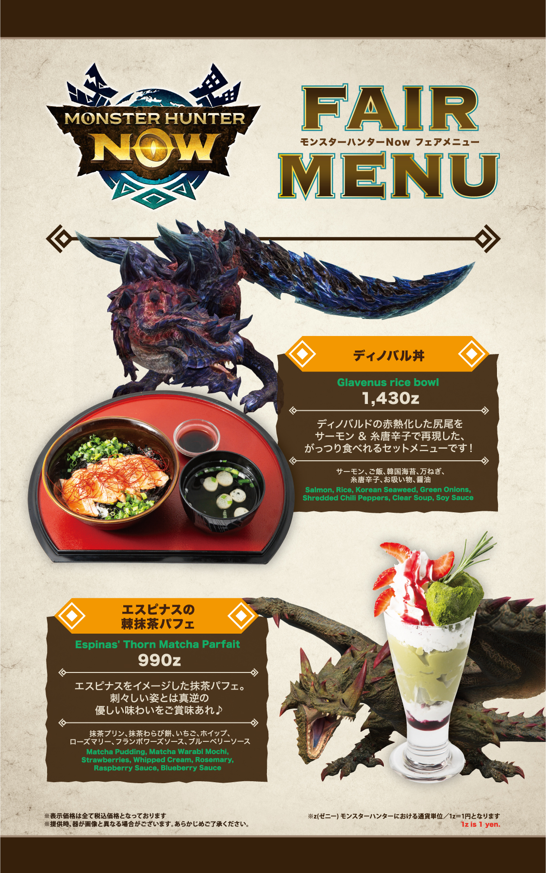 モンスターハンター モンハン酒場 非売品タンブラー