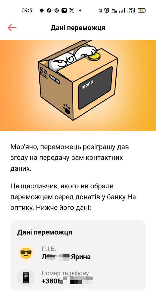‼️Розіграш проведено‼️
Маємо переможницю - Ярину Л.
Дякую всім за допомогу, це дуже важливо як для мене так і для хлопців.
Відео чомусь не можу підтягнути, тому тримайте скрін з повідомлення.
Дякую ще раз 😘😘😘