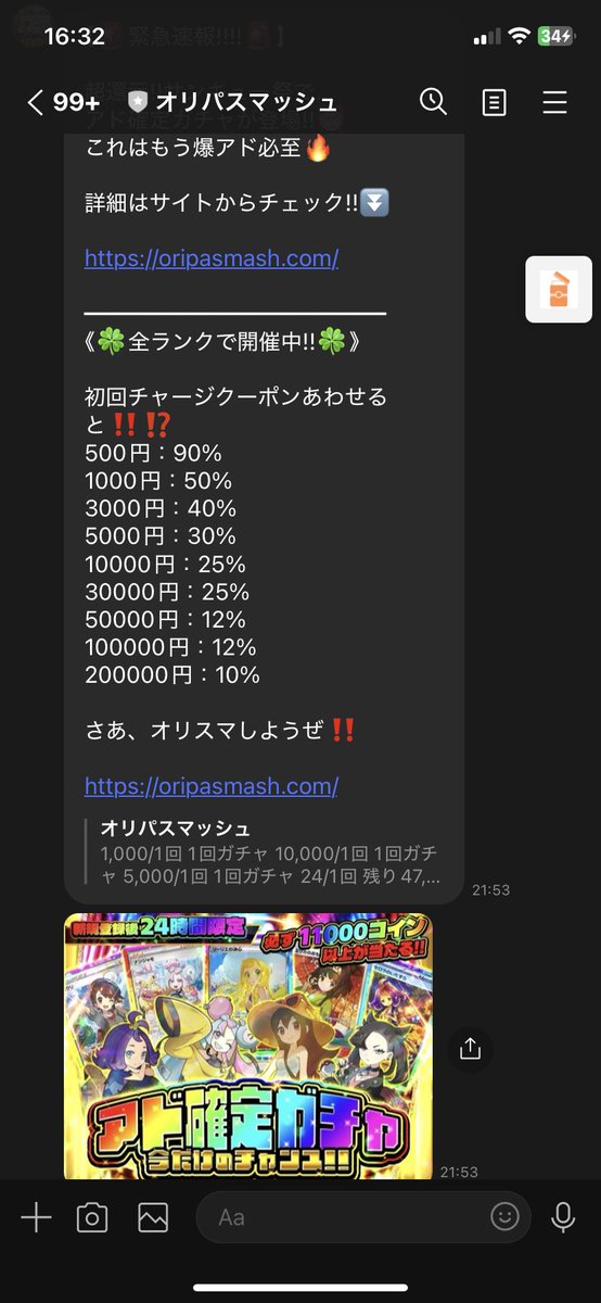 オンラインオリパ大好きです😍
参加します‼️