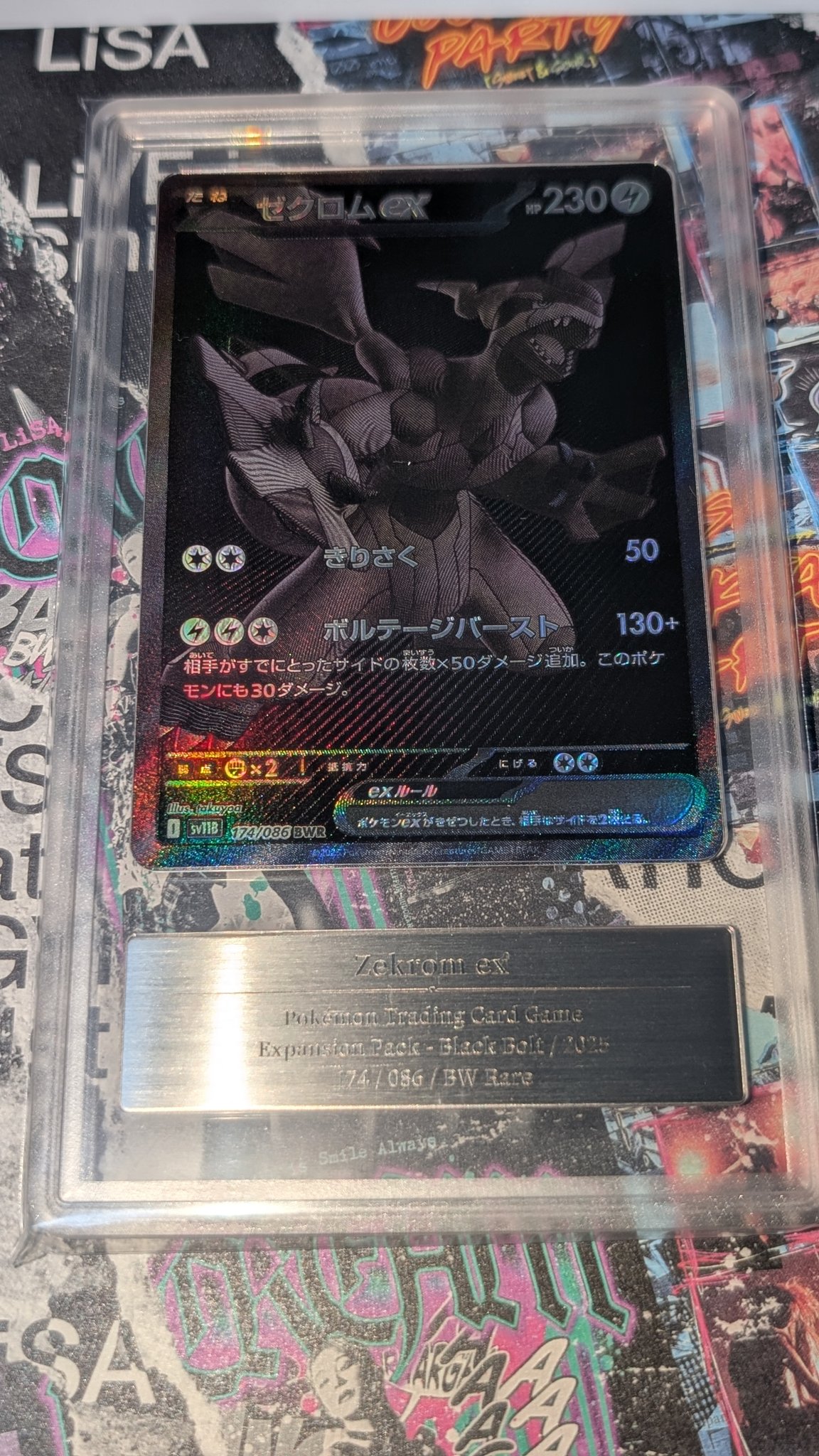 ゆ*。様 【Gemix10B】ゼクロムex SAR ブラックラベル Zekrom Gemix10B