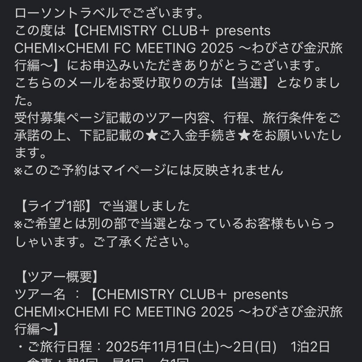chemy218's tweet image. キツイ三交代＆1日2食もやし生活＆毎日神様に向けて手を合わせてアーメンした甲斐がありました🤩

楽しみたいと思います♪

#chemistrycourse 
#堂珍嘉邦
#川畑要
#わびさび