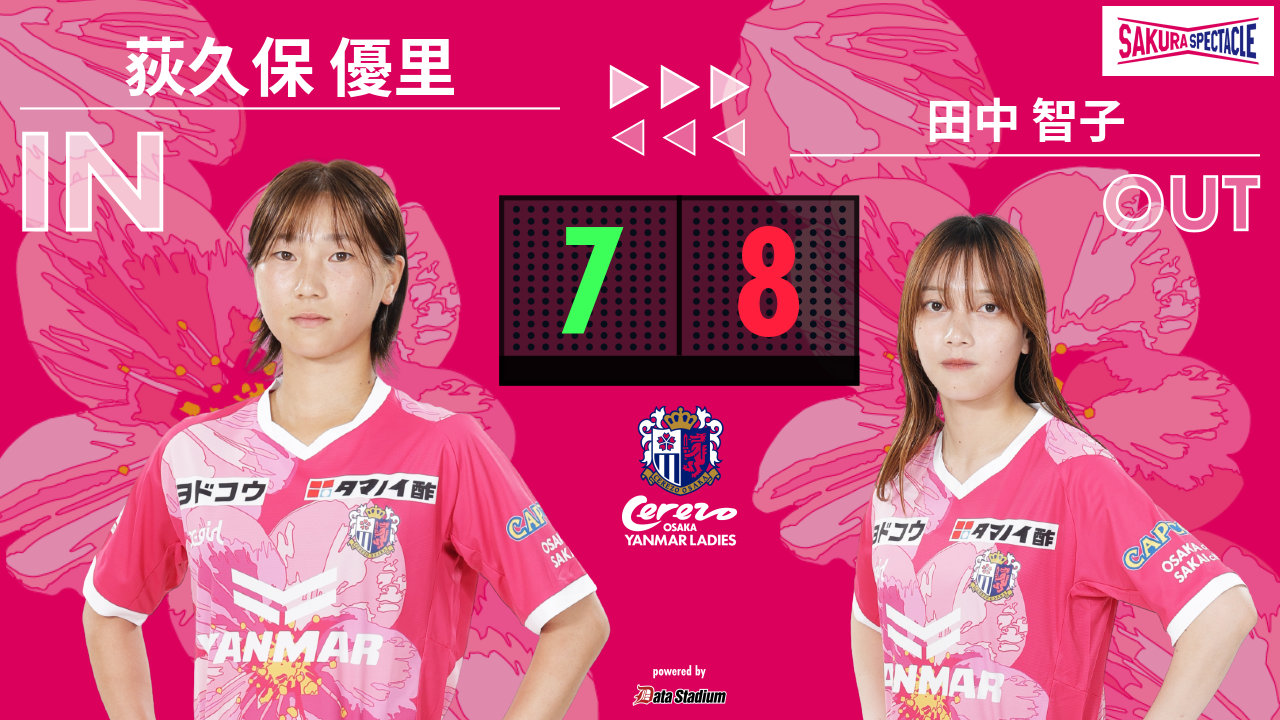セレッソ大阪ヤンマーレディース on X: 