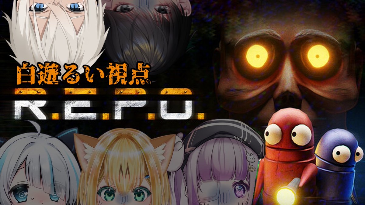 配信告知‼️
   
本日9/6（土）21：00～

【R.E.P.O.】見つかったら即死のホラゲ5人でやってみる

待機所
youtube.com/live/FhWiDM8z_…