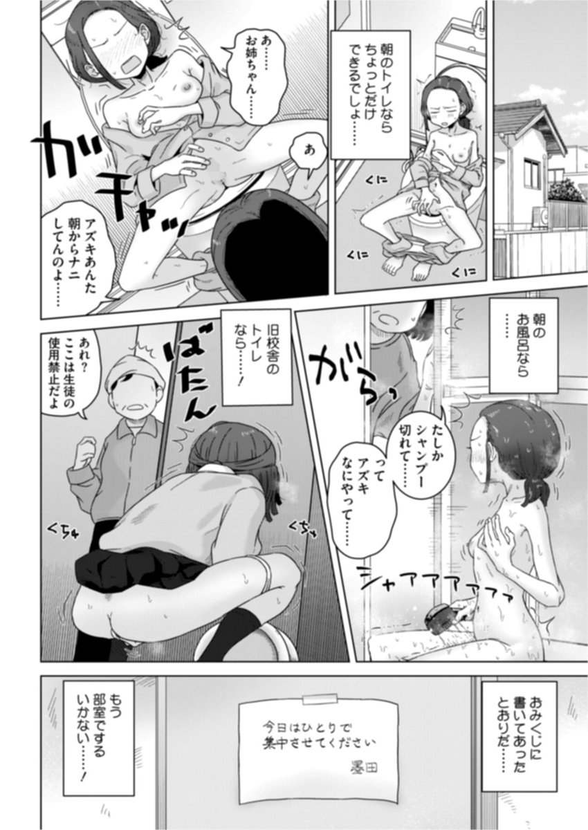 最近絶好調の女子将棋部員、勝利の秘訣とは……!? 2/3 