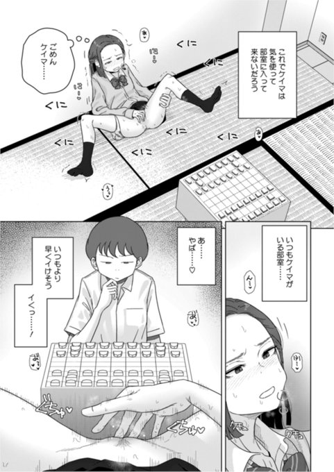 最近絶好調の女子将棋部員、勝利の秘訣とは……!? 3/3 