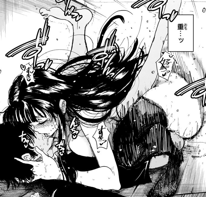 デカ女の話、単話配信が開始されたみたいなのでぜひ読んでみてください!

◇兄貴のツレの背の高い女
https://t.co/Hkjs4uT1DO 