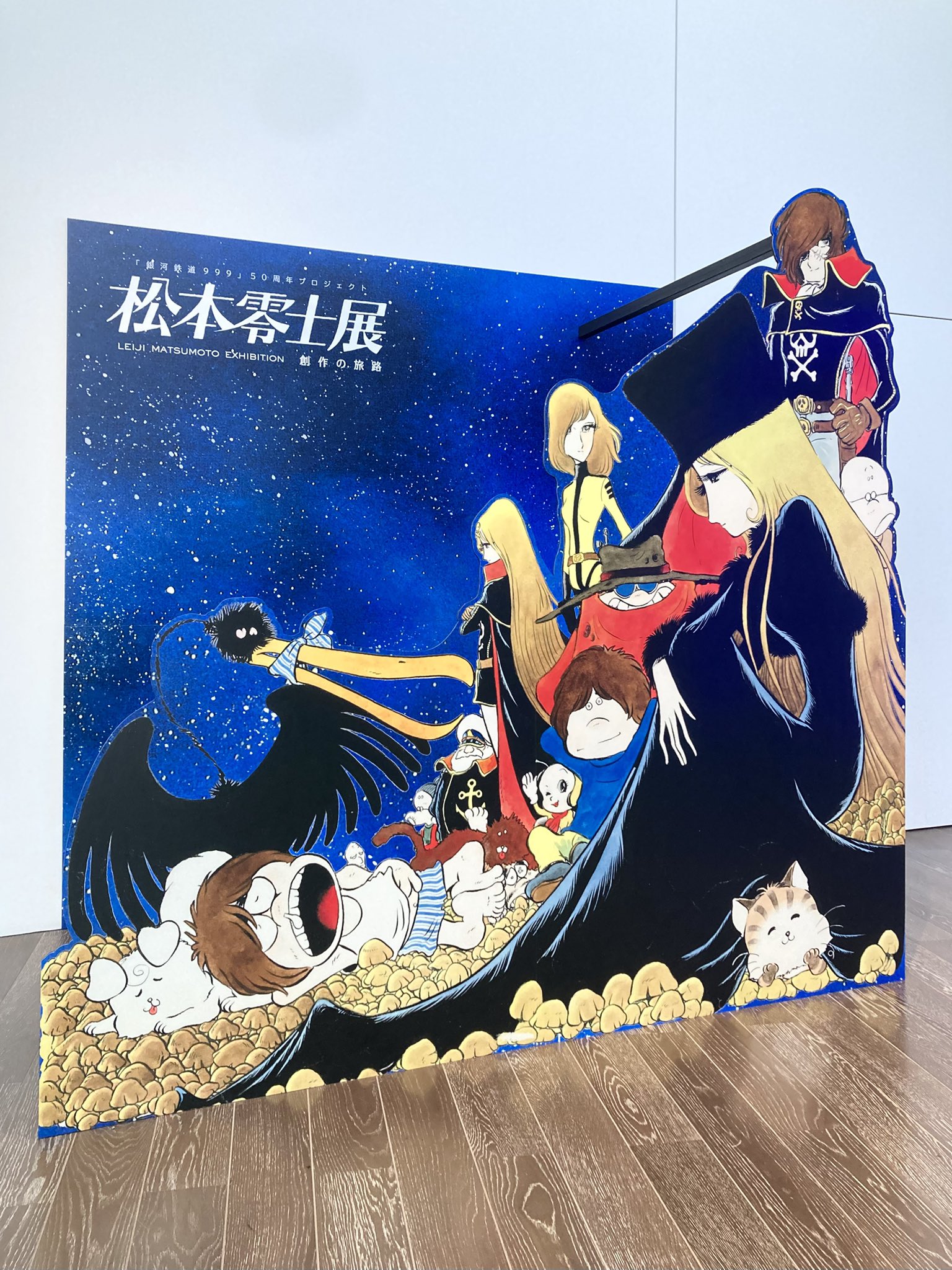 【新品/非売品】松本零士作画 一龍斎春水手ぬぐい 芸術新潮 on X: 