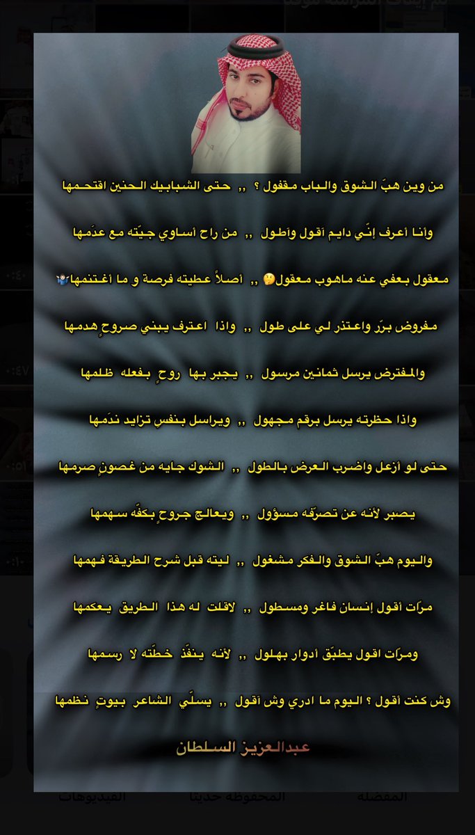 aago84's tweet photo. من وين هبّ الشوق والباب مقفول ؟
حتى الشبابيك الحنين اقتحمها

وأنا أعرف إنّي دايم آقول وآطول
من راح أساوي جيّته مع عدَمها

معقول بعفي عنه ماهوب معقول🤔
أصلاً عطيته فرصة و ما أغتنمها🤷🏻‍♂️ https://t.co/8eXnpYz1Kr