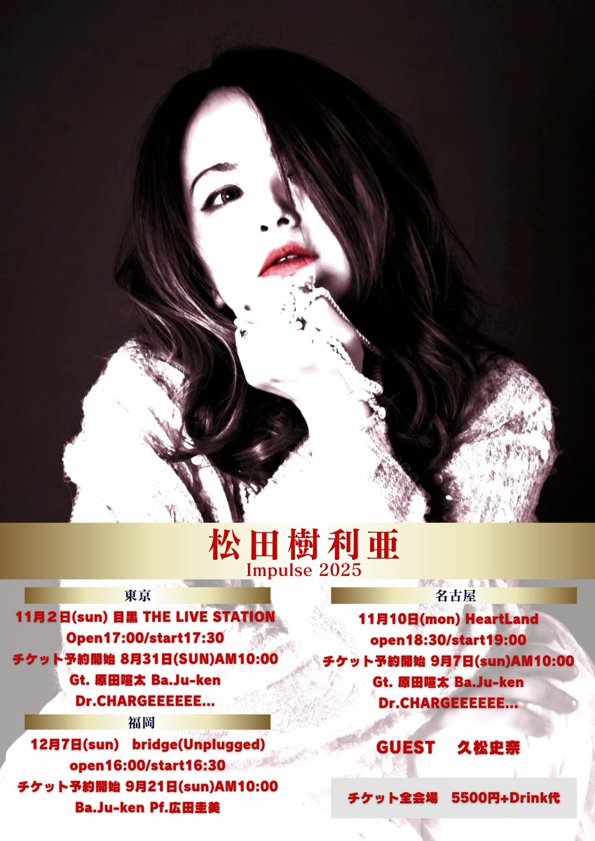 松田樹利亜 JULIA MAZDA on X: 