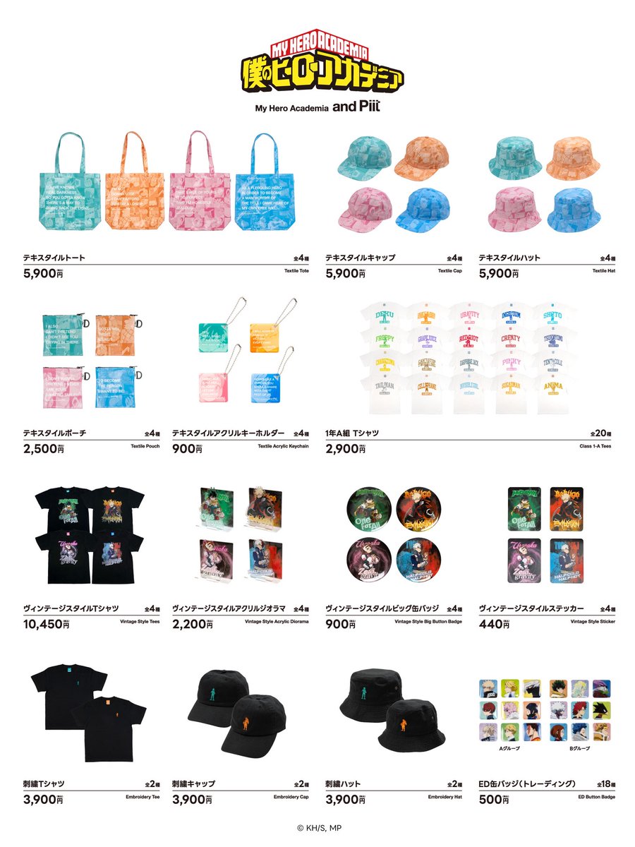 【#ヒロアカ】
事後通販で販売中の各アイテムの詳細をツリー形式で順にご紹介！ぜひチェックしてください！

●日時
2025年9月5日（金）18時〜

●オンラインストア
store.p-i-i-t.com

#僕のヒーローアカデミア #heroaca_a #MyHeroAcademia #andPiit