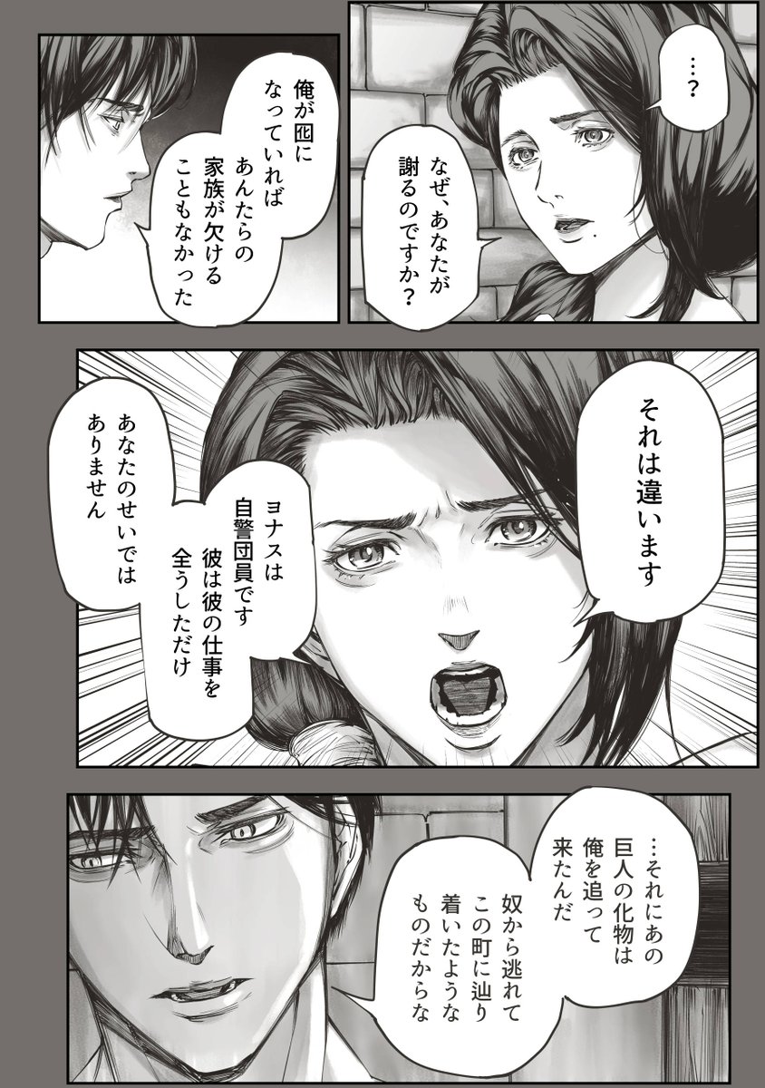 魔物に襲撃される町から人々が逃げない理由 2/2 