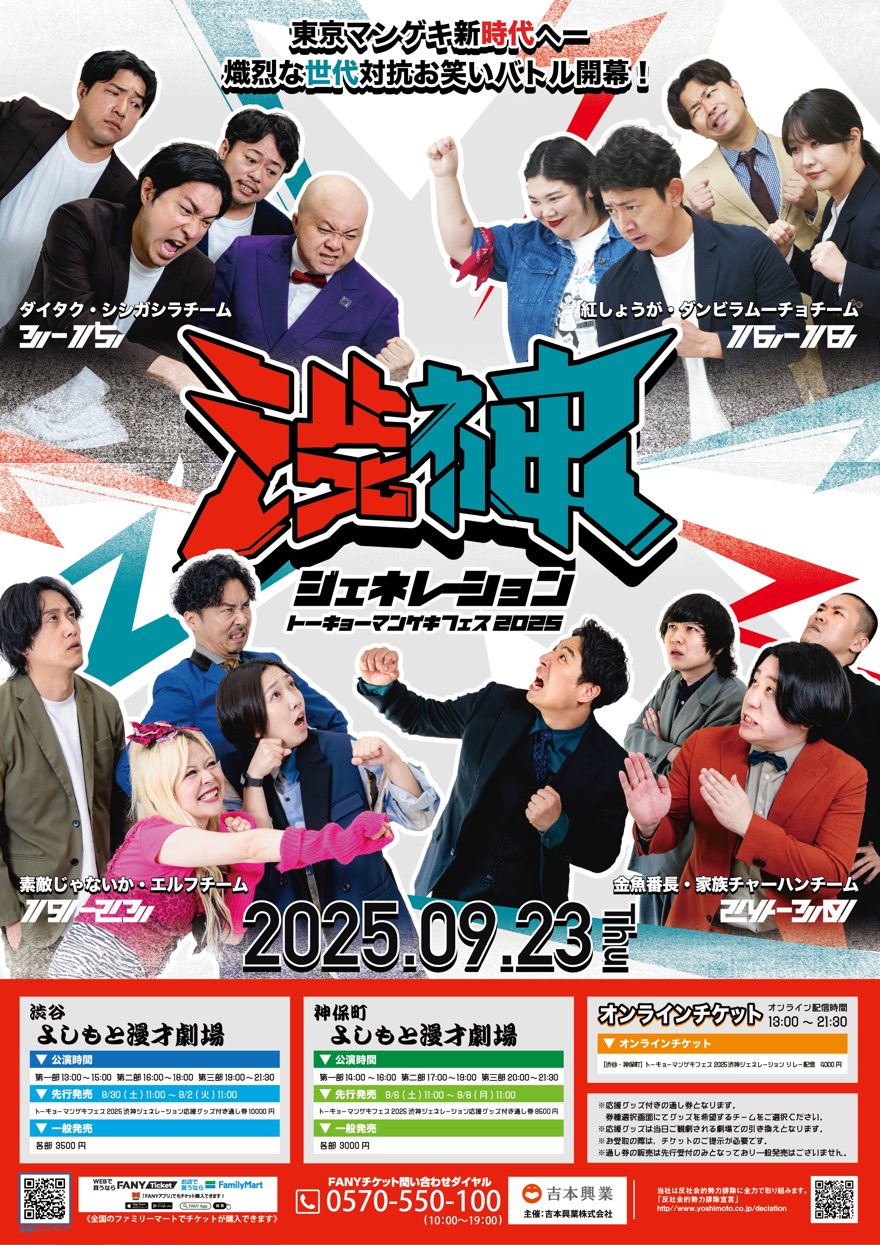 今日の中二病カード　セット　よしもと漫才劇場　お笑い 今日の中二病カード セット よしもと漫才劇場 お笑い