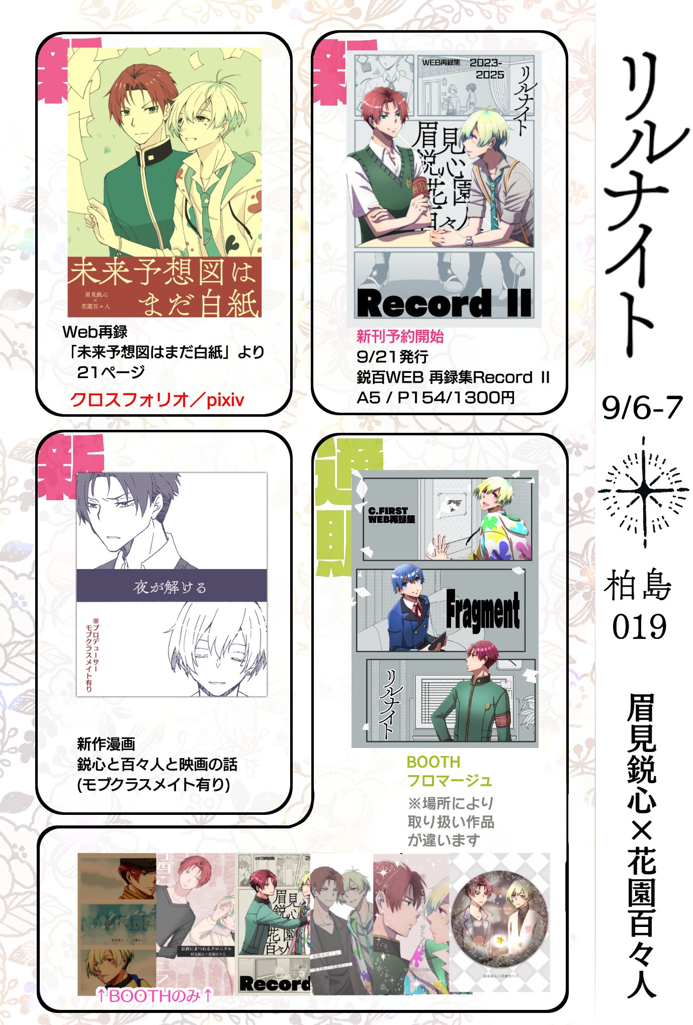 ミメイページ Such a rich board] Recreate the sudden acceleration of the