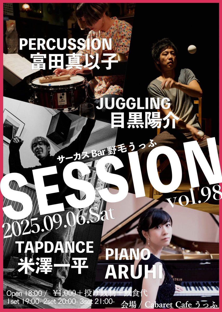 Cabaret Cafe うっふ on X: 
