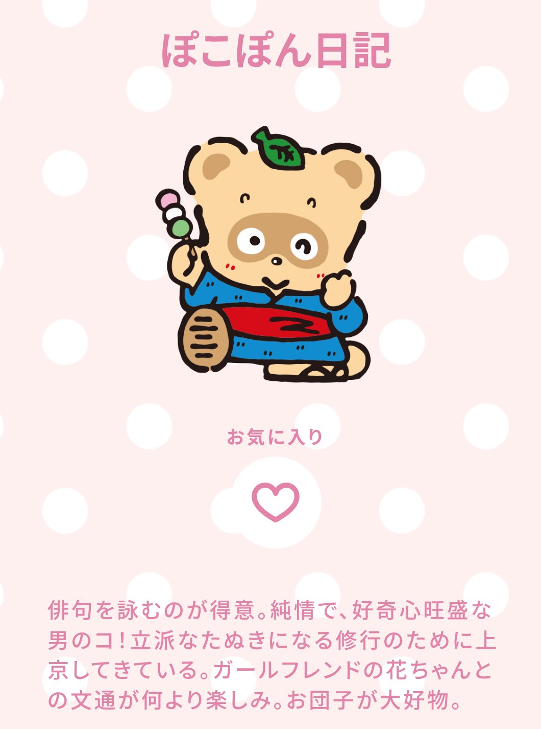 たぬえ on X: 