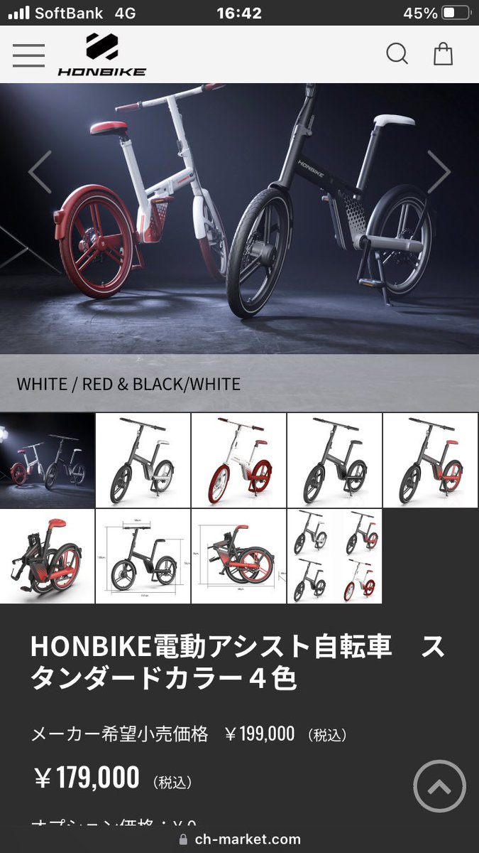 最終値下げ　HONBIKE 新古車　電動アシスト自転車　引き取り限定 HONBIKE-Market / HONBIKE電動アシスト自転車 スタンダードカラー4色