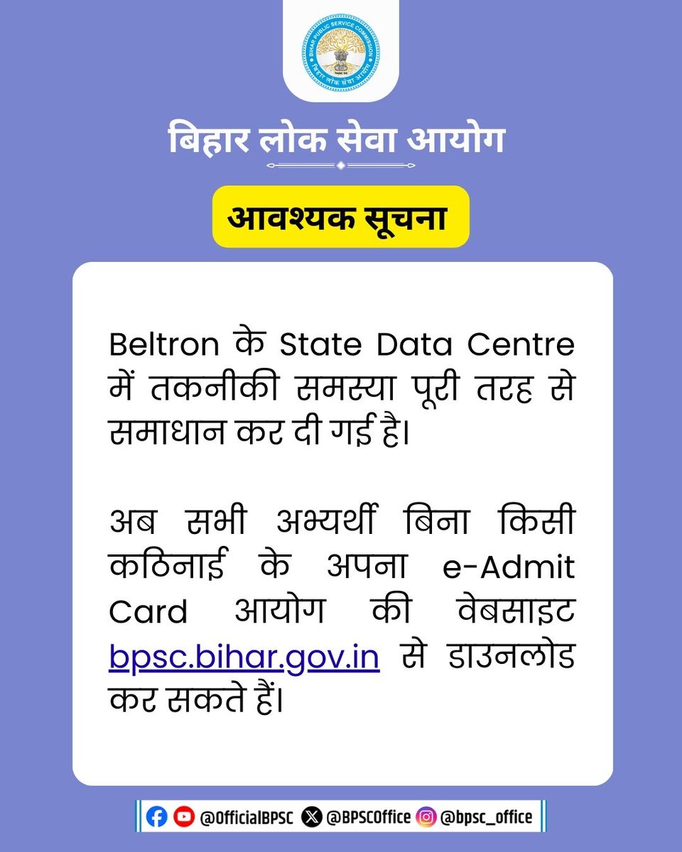 BPSCOffice's tweet image. आवश्यक सूचना 

#BPSC #BPSCUpdates #BPSCNotice #BPSC71st #BPSC71stExam