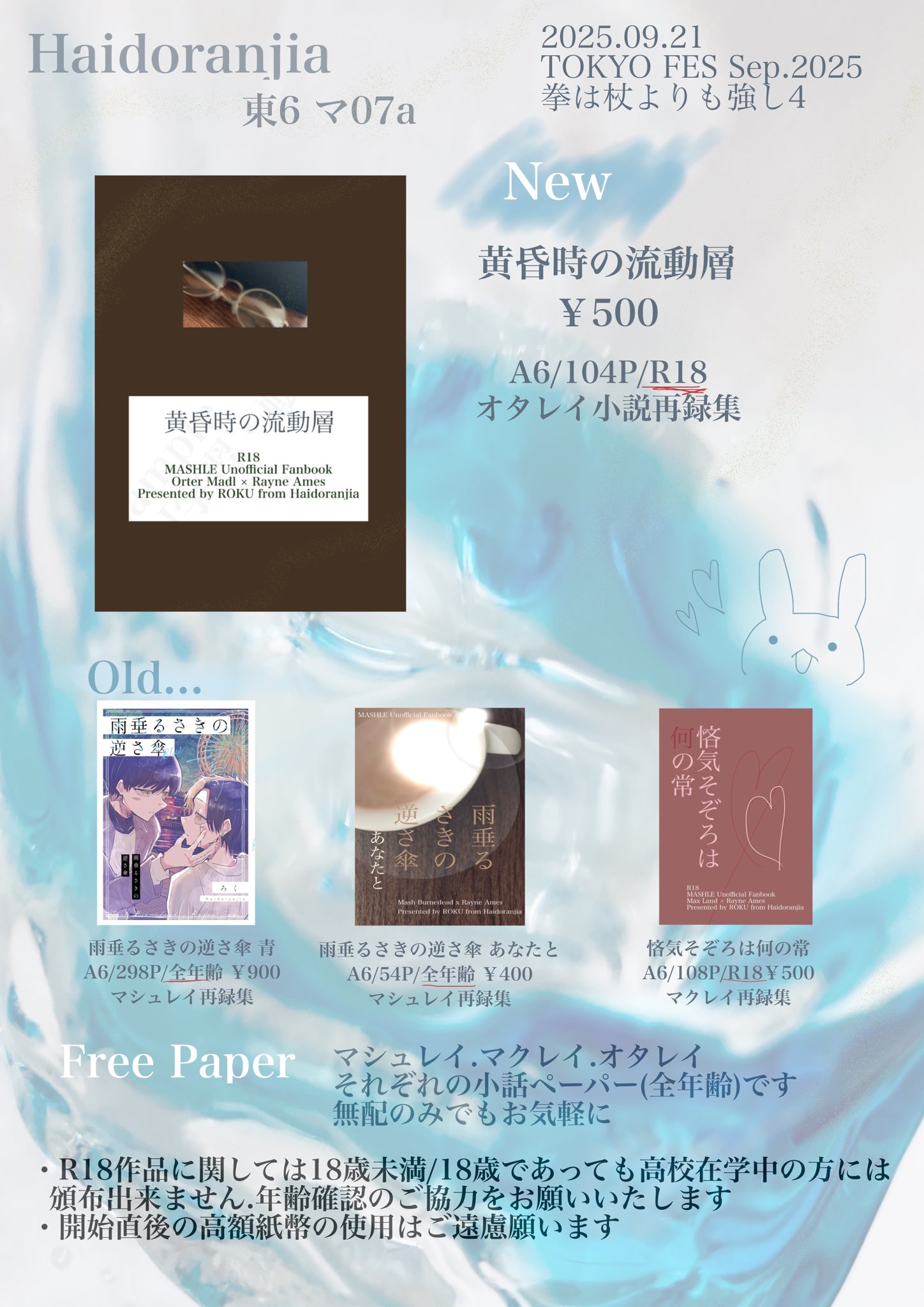 あさみ 東6 マ13b (@asami_mf) / X