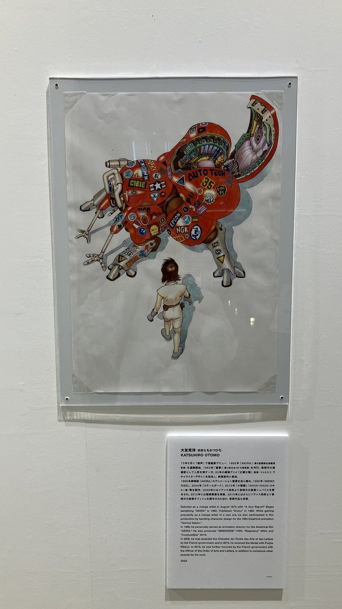 大友克洋さんが描き下ろした『AKIRA』の金田のバイクみたいなフチコマ