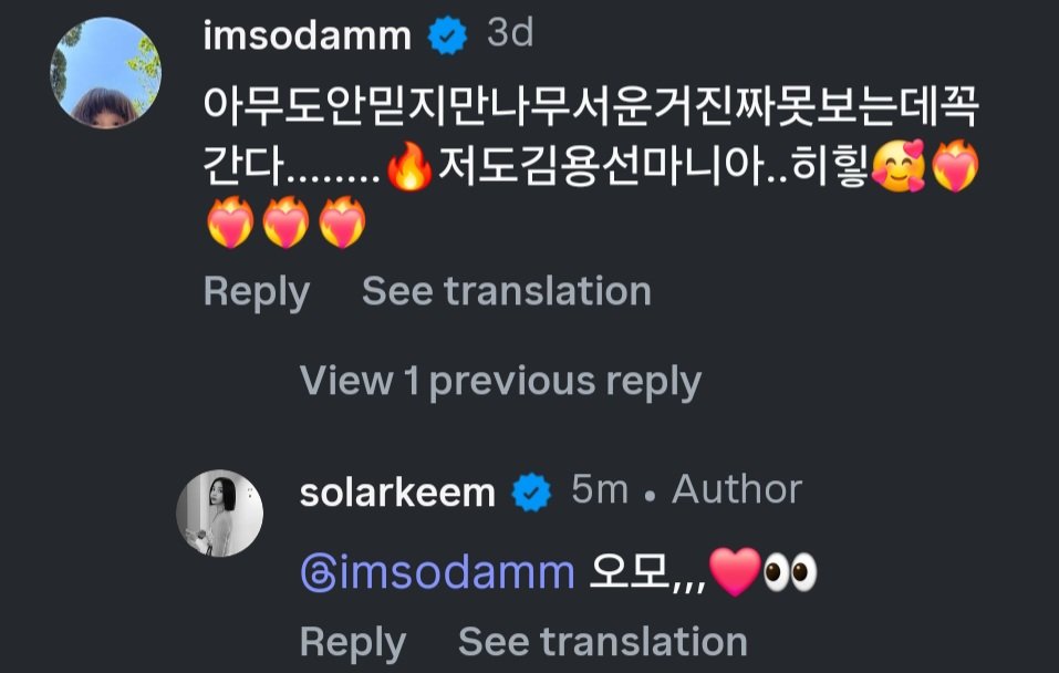 Reply from Solar to Actress Park Sodam's comment 

"Omo,,,❤️👀"

#SOLAR #솔라