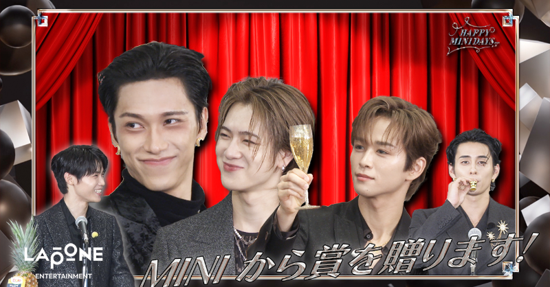 official__INI's tweet photo. [ #HAPPYMINIDAYS2025 ]

MINI AWARDS [MINI'S CHOICE] 🏆〜前編〜
(https://t.co/peYG1je2Cv)

#INI #HAPPYMINIDAYS
#MINIS_CHOICE