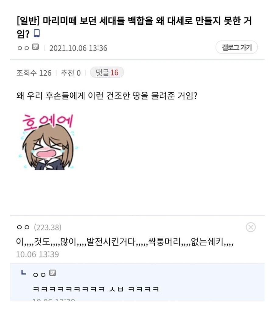 오타쿠 공감짤 (@otaku__life_) on Twitter photo 