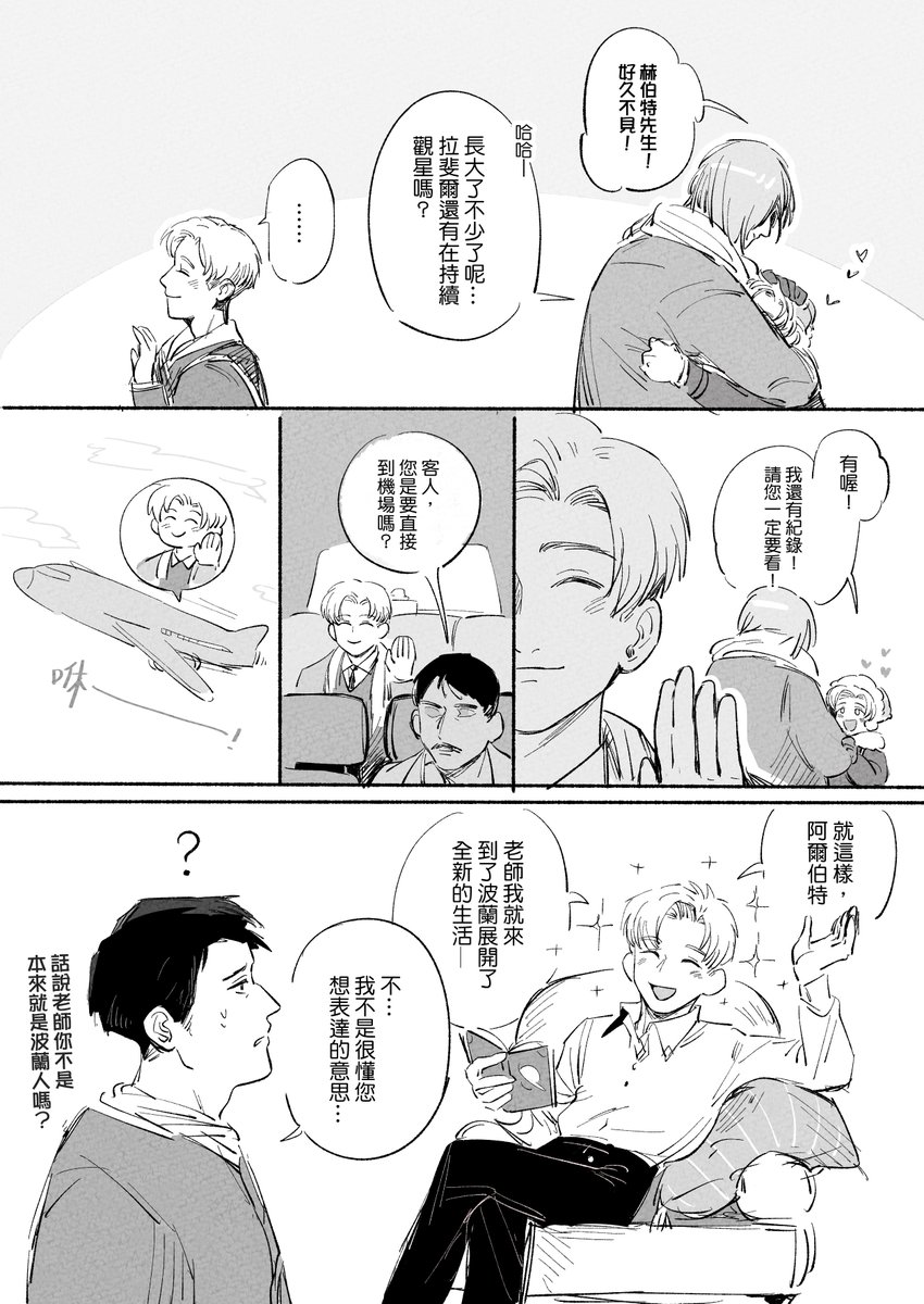 #チ。 #チ球の運動について
匿名波蘭✈️