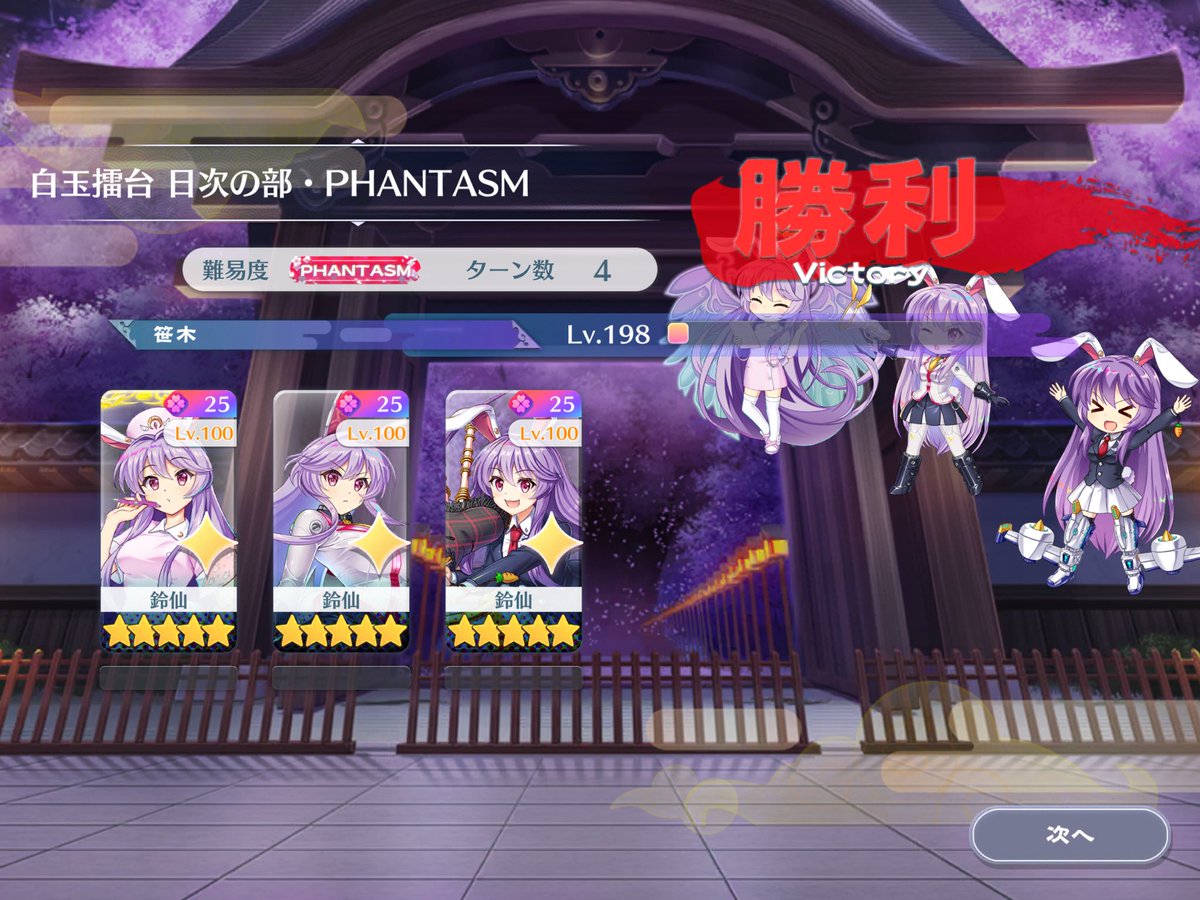 鈴仙統一