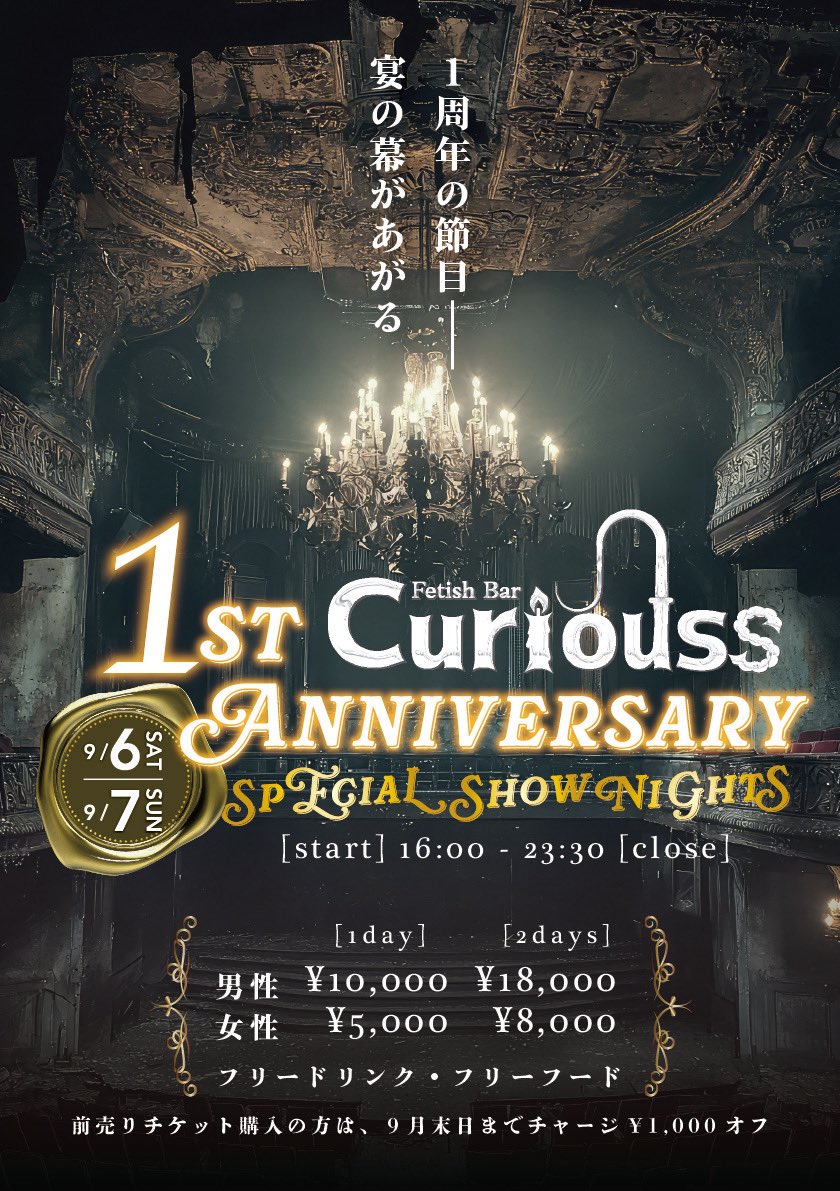 curiouss0712's tweet photo. Curioussオープンいたしました。
本日は『Curiouss1周年』
おかげさまでCurioussも1周年を迎える事になりました。　支えてくれたお客様、スタッフに感謝を込めて。
皆様のご来店をお待ちし���ます。 https://t.co/AB137voUjw