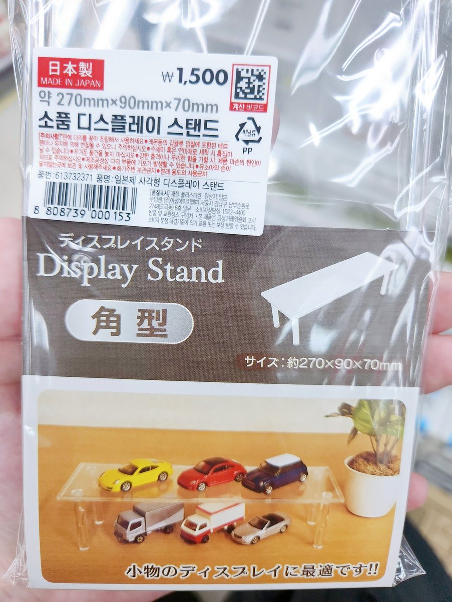 굿즈 정리할거 사려고 했는데 다이소 갔는데 스탠드 팔아서 다행이다 ㅠㅠ