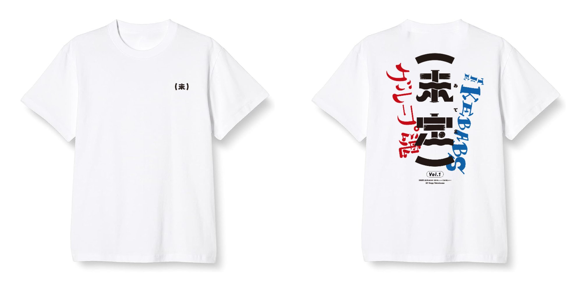 未定 vol.1 グループ魂×THE KEBABS on X: 