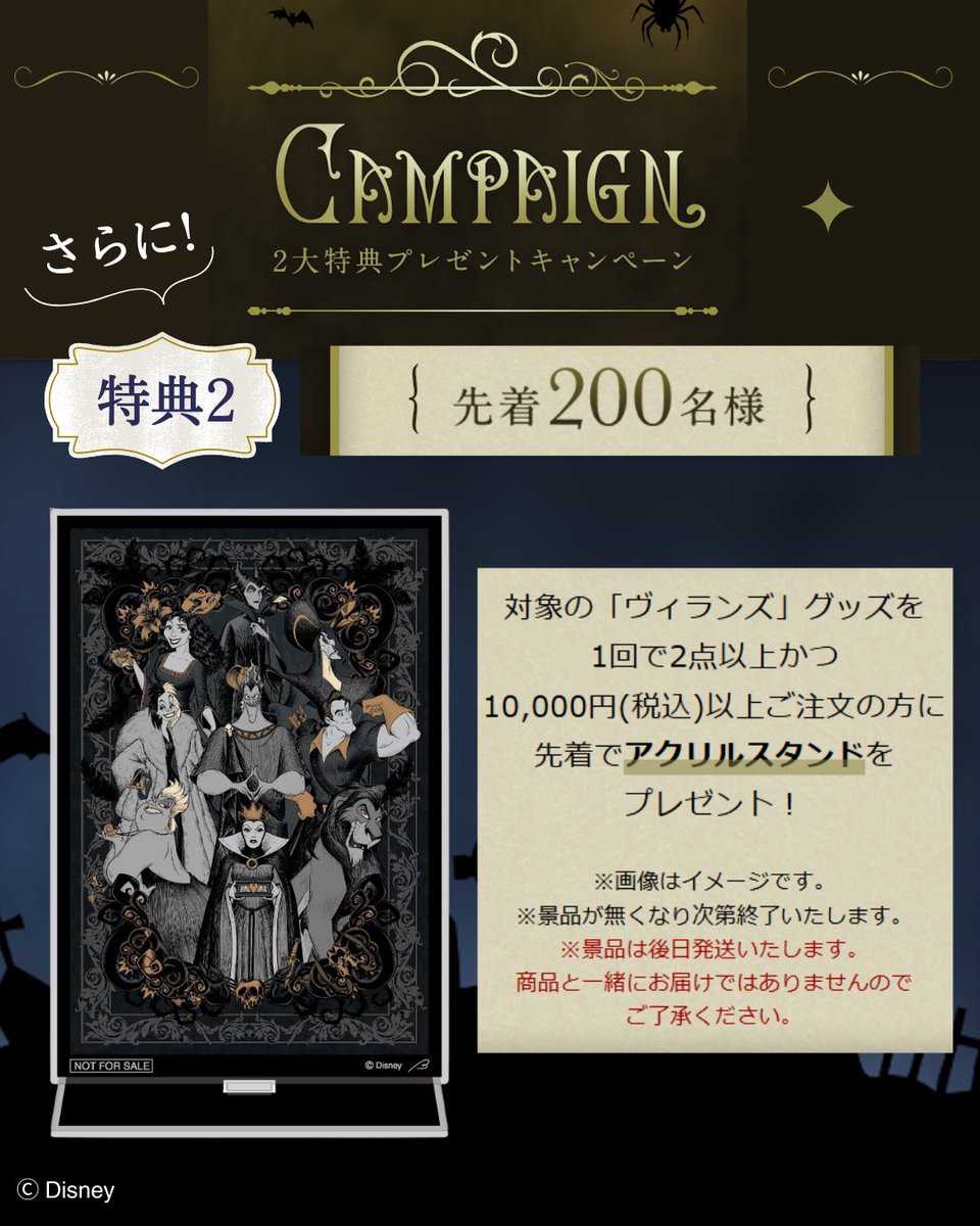 ベルメゾン】ディズニーファンタジーショップ【公式】 (@DFS_bm) / X