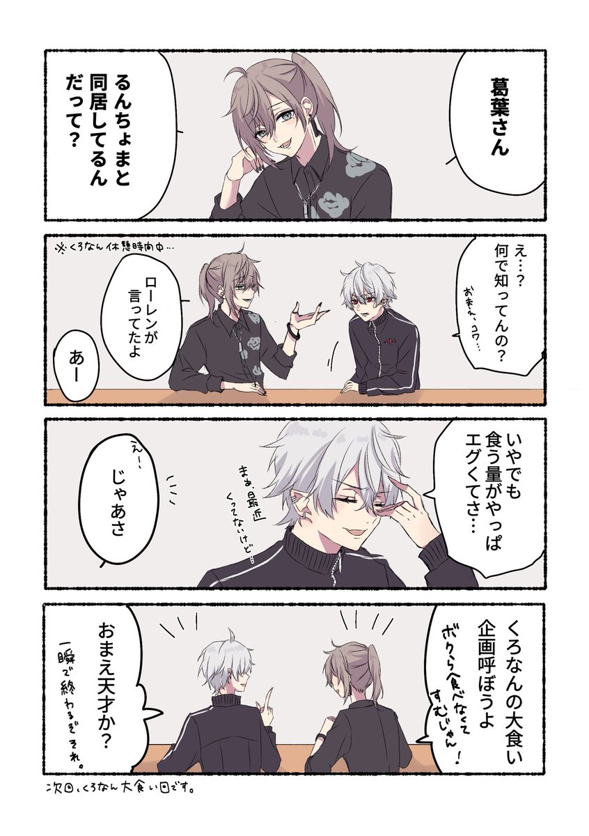 後輩がペットショップで売られていました⑧ 