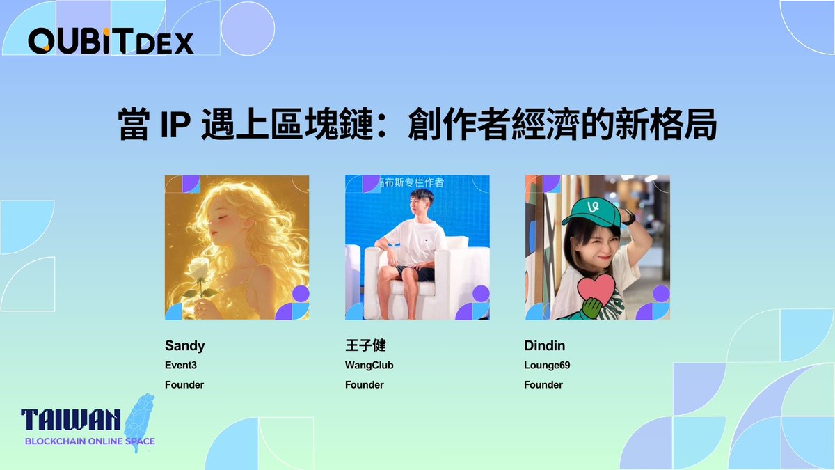 TBOS_2025's tweet image. 🌐 Join #TBOS2025 to explore the new era of the creator economy with blockchain!

🌟 When IP Meets Blockchain: The New Landscape of the Creator Economy

📅 Date &amp;amp; Time: September 6, 20:40-21:20 (GMT+8)

🎤 Speakers:
-王子建，Founder of Wangclub @wzj688 
-Dindin，Founder of…