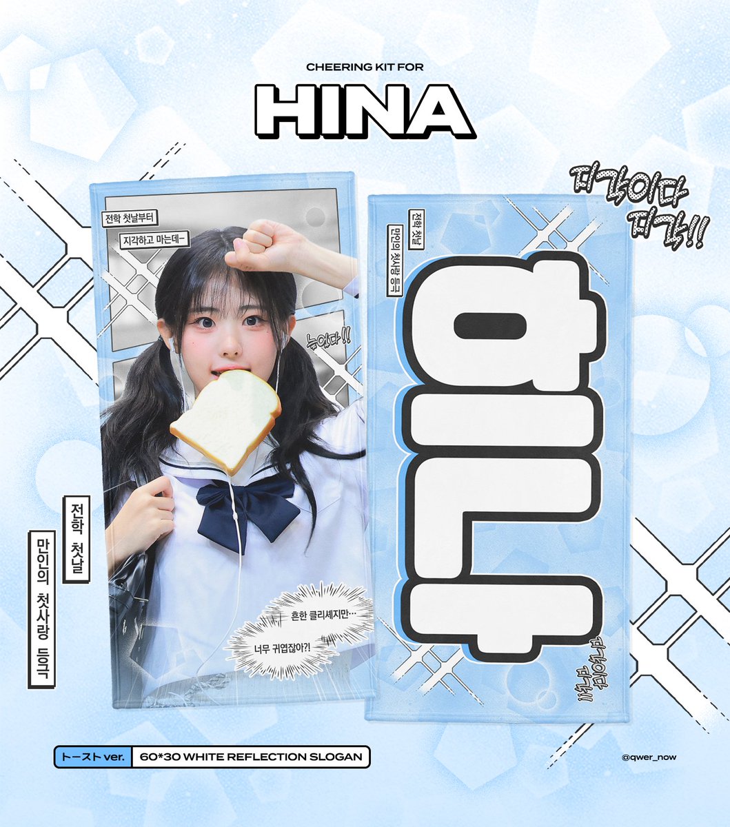 🇮🇩
[OPEN PO] #QWER #HINA
2025 CHEERING KIT FOR QWER HINA
ⓒ <a href="/qwer_now/">ɴᴏᴡ</a>

Price
Rp 285.000 | DP Rp 215.000
✅️Handcarry, Cicilan &amp; Packing

Close PO: 19 September 2025

Note
• Harga fix jika terisi 3pcs
• DP bisa dicicil hingga Close PO

Order click BIO!😍