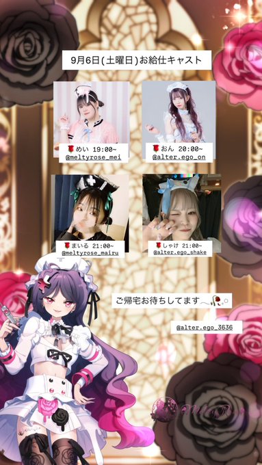MeltyRoseのツイート