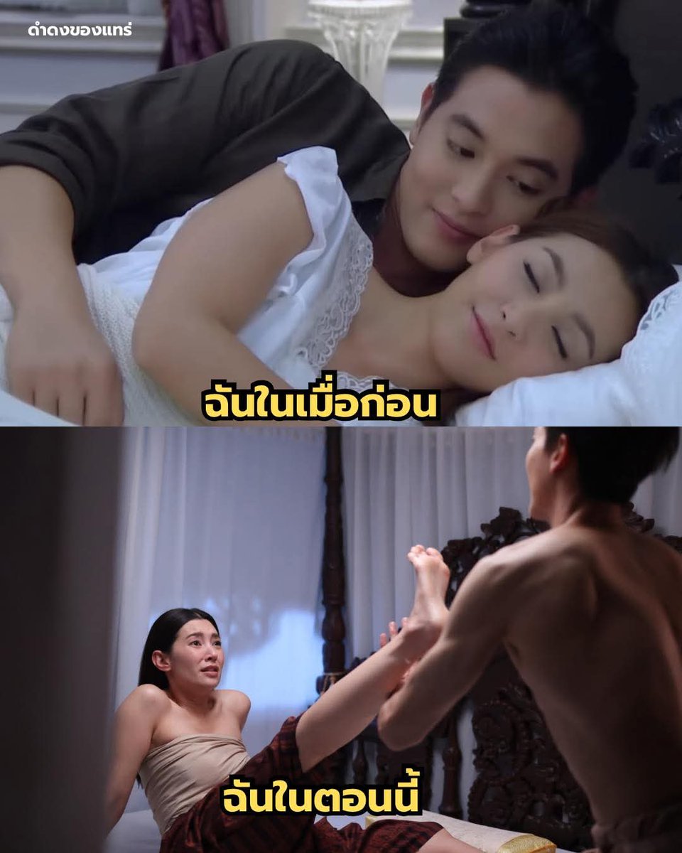 POV: เมื่อเราแต่งงานกันมานานเกินไป 🤣🤣
คายคุณชายหมอ กับ แม่กรองแก้ว และ 
คุณปลัดศรัณย์ กับ คุณนายริน ออกมาค่ะ
เล่นซะกุจำความเรียบร้อยไม่ได้เลยแต่ละคน 555555

#เจ้าคุณพี่กับอีนางคําดวง 
#เจ้าคุณพี่กับอีนางคําดวงep2
#เบลล่าราณี #เจมส์จิรายุ #จิราณี
Cr.FB ดำดงของแทร่-fanclub