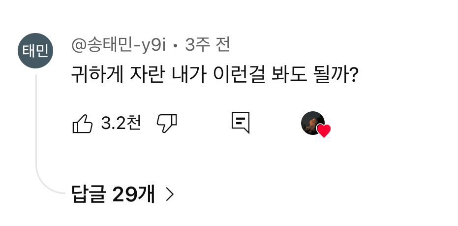 요즘 SNS 매체들 보면 진심 ’내가 이거까지 알 필요가 있나?‘ 싶은 수준으로다가 너무 유해한 정보가 많은 듯... 그래서 이 짤을 아침 인사마냥 꺼내게 됨