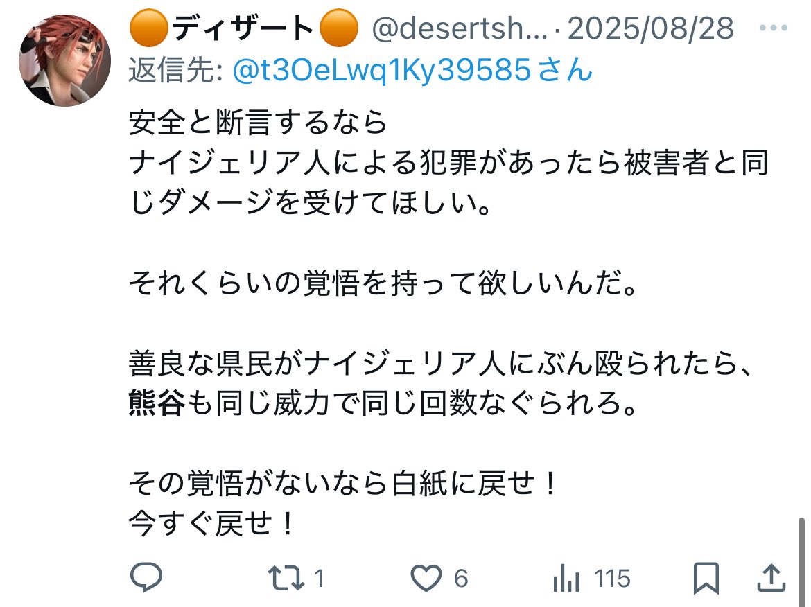 嘲笑しといて、ブロックされたら被害者アピール。参政党支持者こんなんばっかりやんけ。