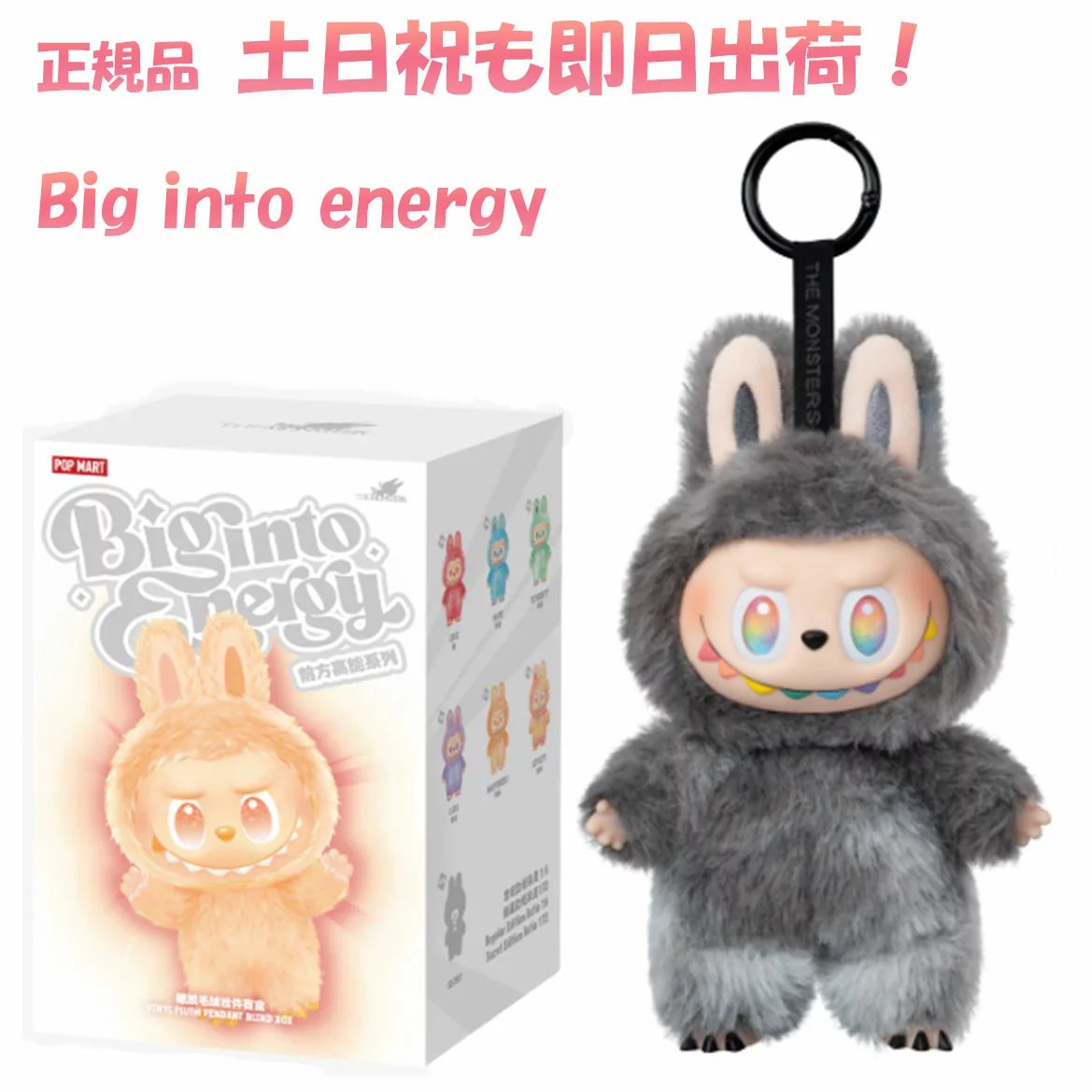 ポップマート ぬいぐるみ ペンダント (A-M) [アソートボックス]