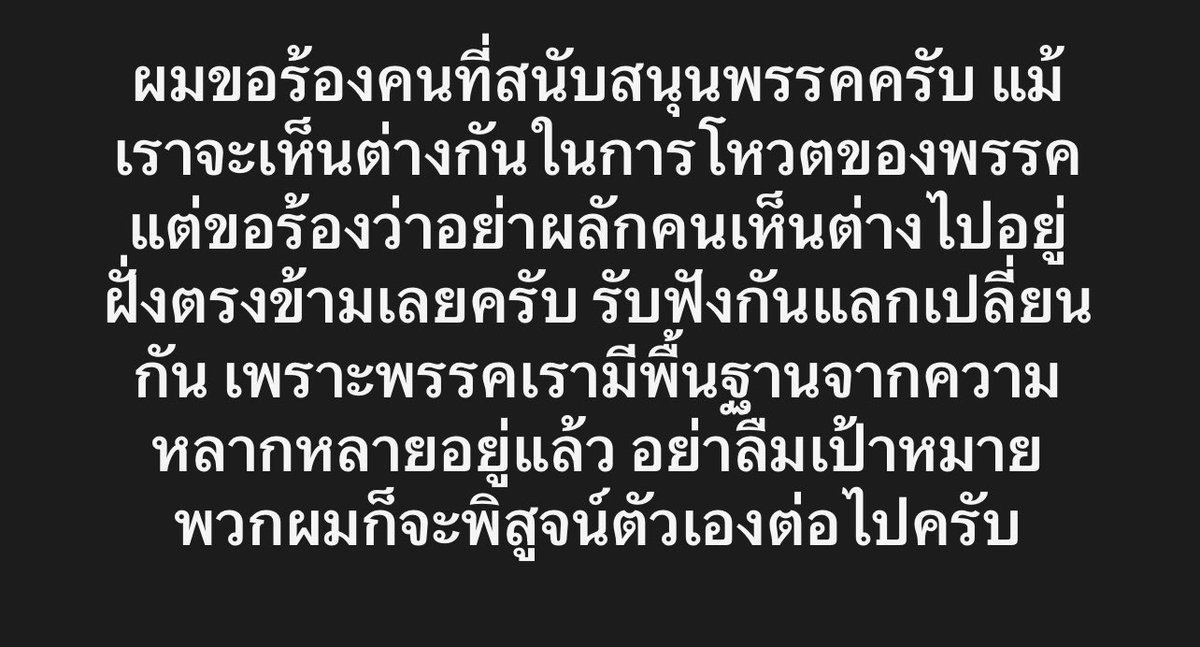 ชุติพงศ์ พิภพภิญโญ Chutiphong Pipoppinyo tweet media