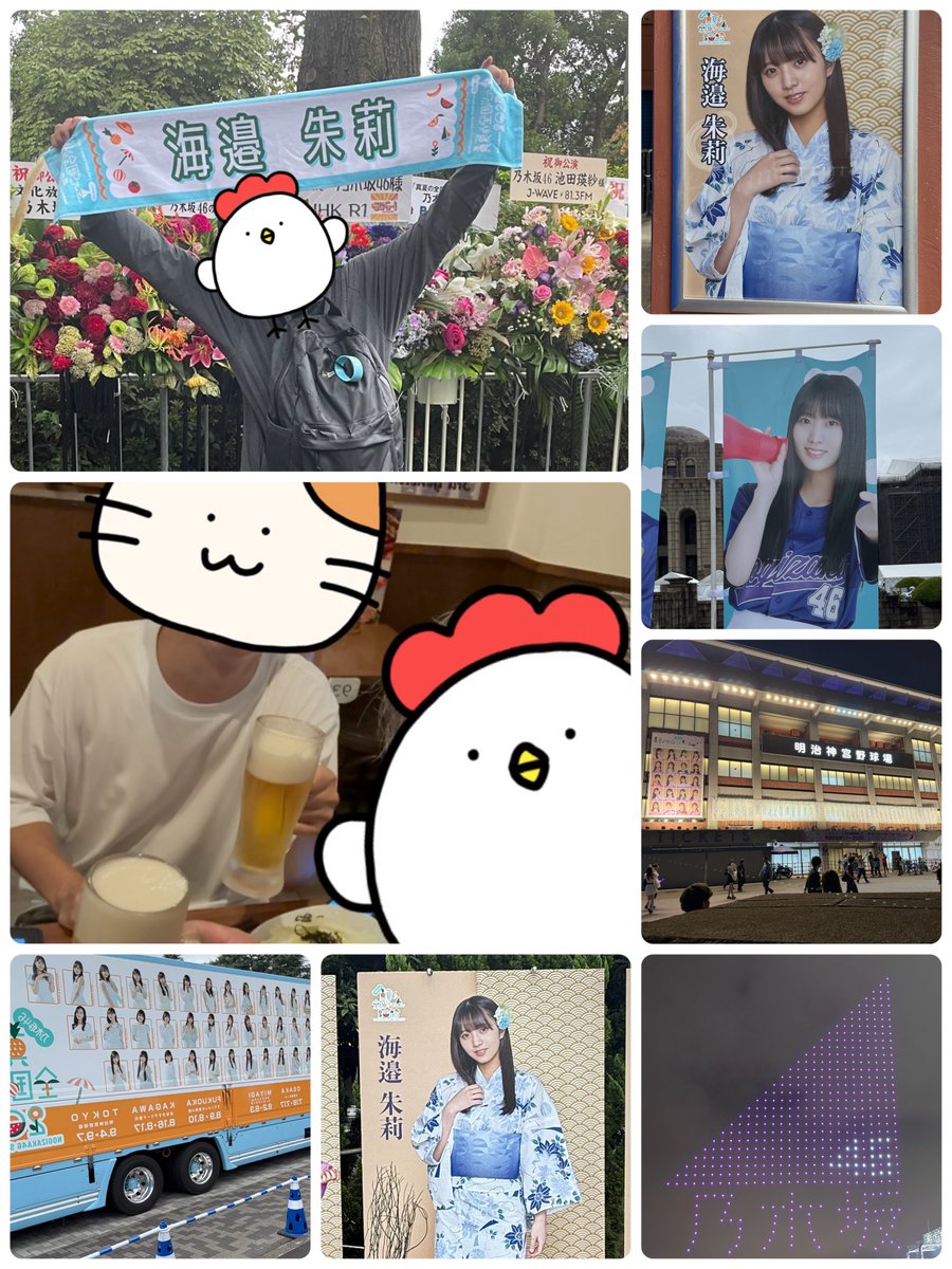 9/4神宮初日まとめ 

2023年沖縄ライブで仲良くなった仲間と乾杯🍻

3期9周年 #三番目の風 をアンコールで披露で全俺が泣いた

でも画像は5期←

#乃木坂46
#海邉朱莉 
#乃木坂46真夏の全国ツアー2025神宮