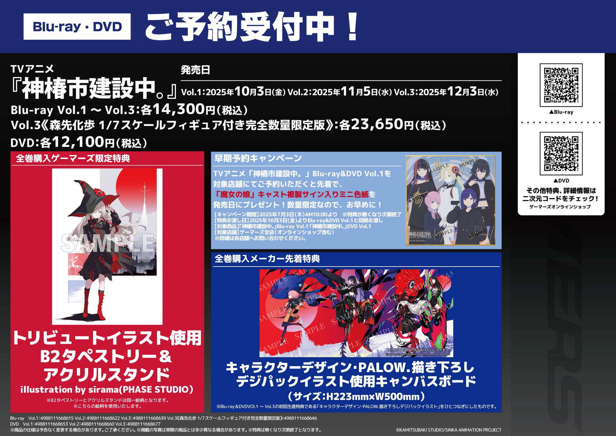 メダリスト ゲーマーズ BD/DVD 全巻購入特典 B2タペストリー 2025年最新】Yahoo!オークション -ゲーマーズ! b2タペストリーの