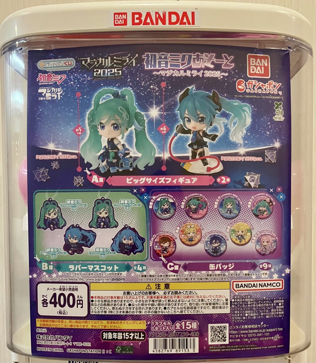 📢9月の新商品情報！ ＼ ・初音ミク 初音ミクあそーと～マジカルミライ