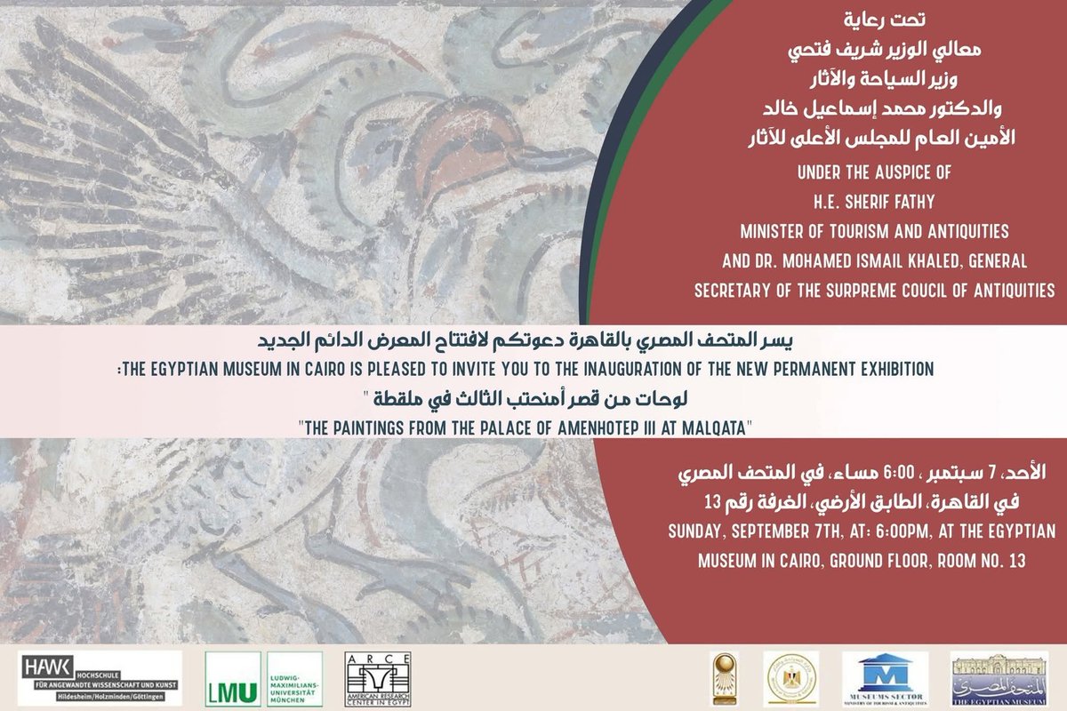 ادعوكم لاكتشاف روائع فنية نادرة تُعرض لأول مرة للجمهور، تعود إلى قصر الملك العظيم أمنحتب الثالث
لا تفوتوا هذه الفرصة الذهبية! انضموا إلينا في:
الموعد: غداً، الأحد 7 سبتمبر، الساعة 6:00 مساءً
المكان: المتحف المصري بالقاهرة، الطابق الأرضي، القاعة رقم 13

الدعوة عامه و الدخول مجانا