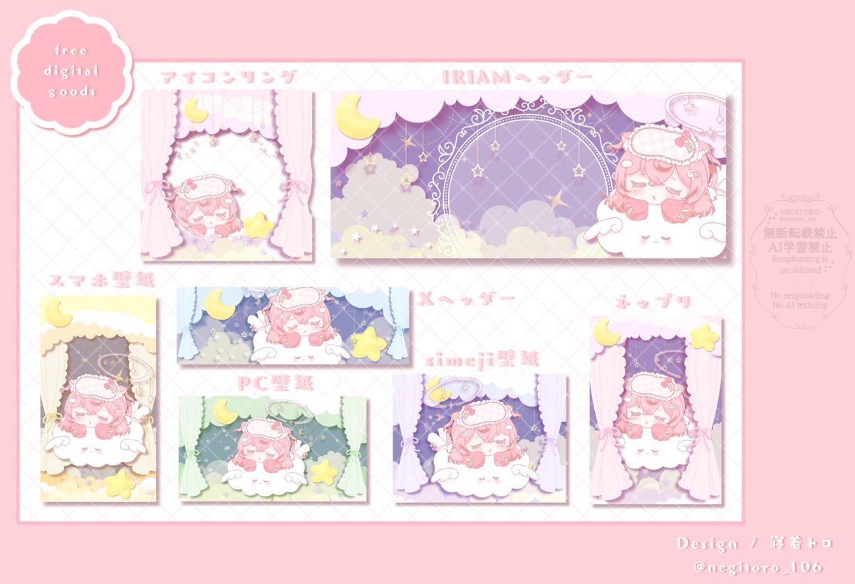 ⋆⸜☁️ #フリー素材☁️⸝‍⋆

夢の中💭ふわふわどりーむデジグッズセットです🌙

【利用条件】￤フォロー+♡+RP
DLはツリーから✉️

ご依頼はこちらฅ⸝⸝꙳
ﾘﾝｸﾞ･ﾍｯﾀﾞｰ▹coconala.com/services/33781…
壁紙･ﾈｯﾌﾟﾘ▹coconala.com/services/37914…

#IRIAM素材 #VTuber素材 #Vライバー素材 #素材配布