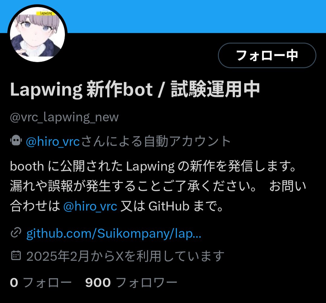 また突然伸びてキリの良い数字に

bioがシンプルでないとフォローされにくい（伸びづらい）ということも知った
