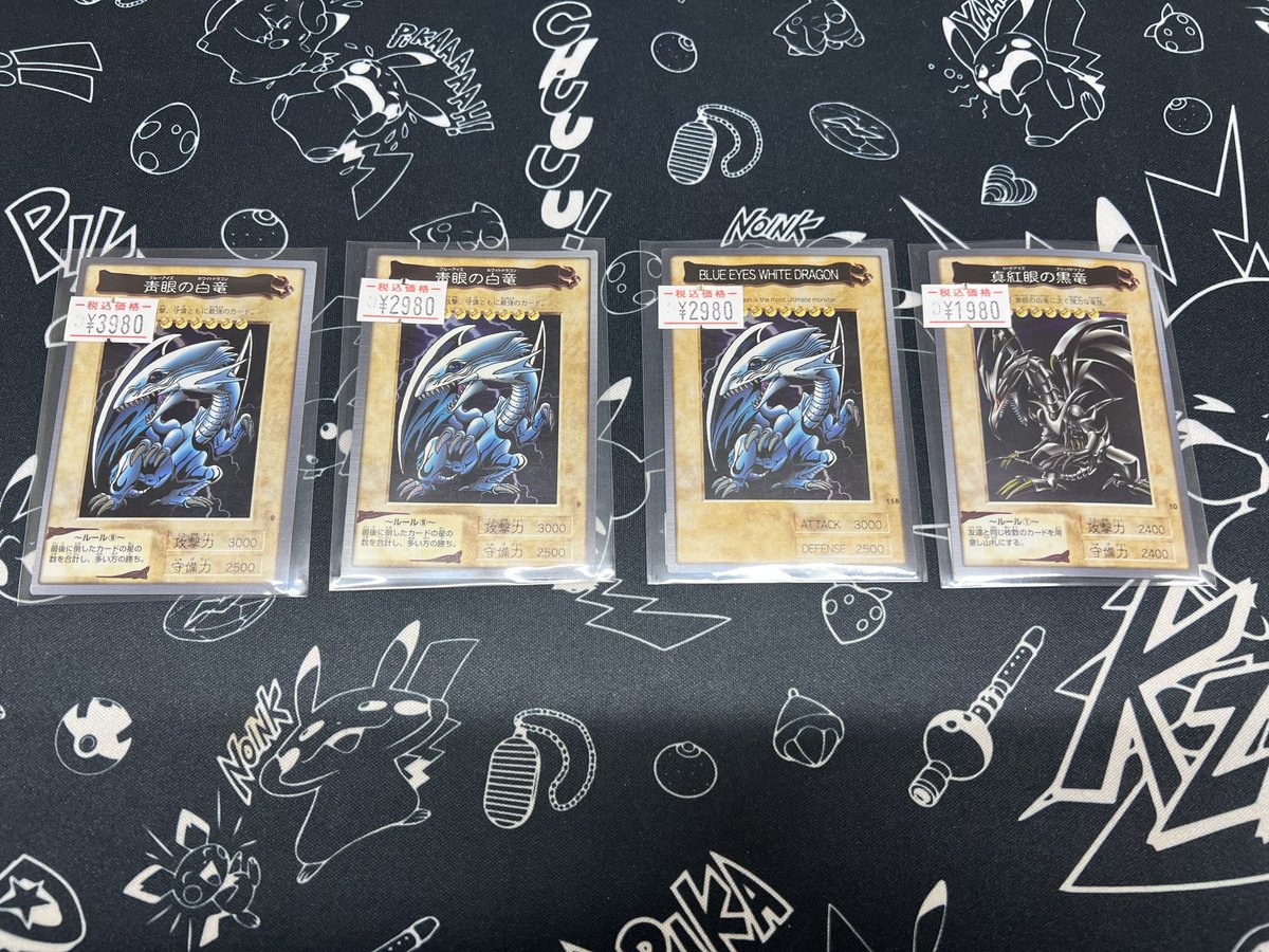 遊戯王 バンダイ版 105種 被りなし まとめ売り レッドアイズ 他 遊戯王 バンダイ版 105種 被りなし まとめ売り レッドアイズ 他